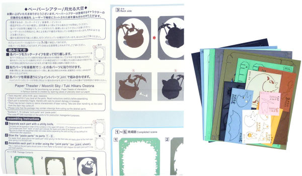 "My Neighbor Totoro" Totoro Illuminated by the Moon Ensky Paper Theater(E-B00KS) DIGITAL BOOK